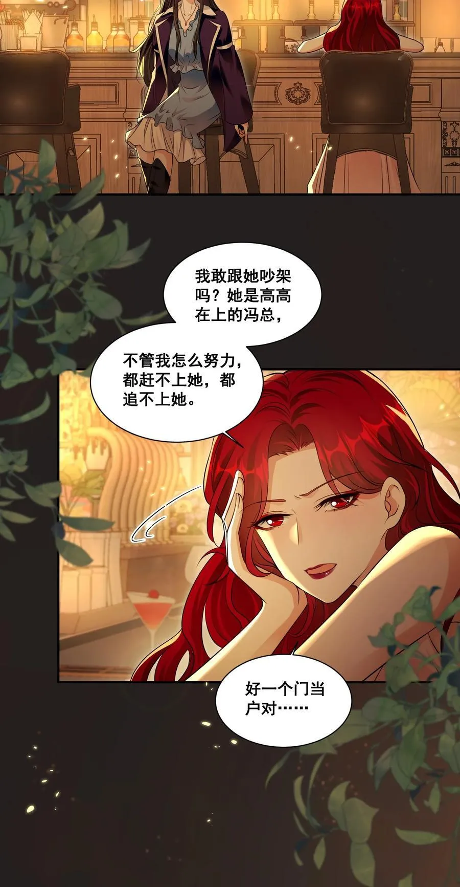 122 不爱她了 第22页