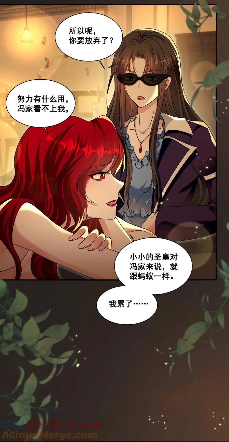 122 不爱她了 第23页