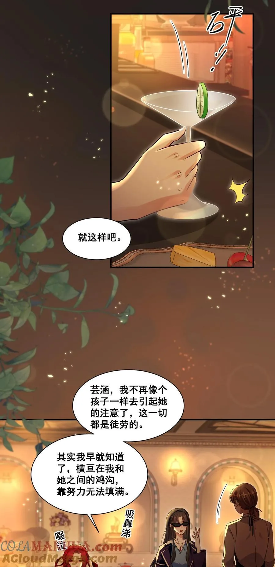 122 不爱她了 第25页