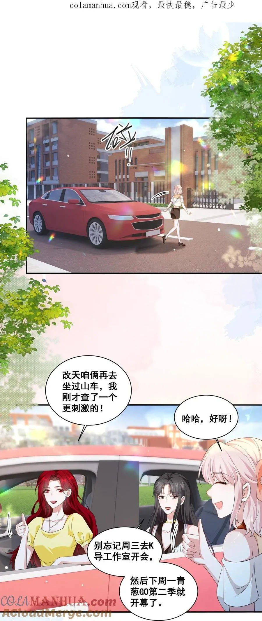 124 我都有娃了 第1页