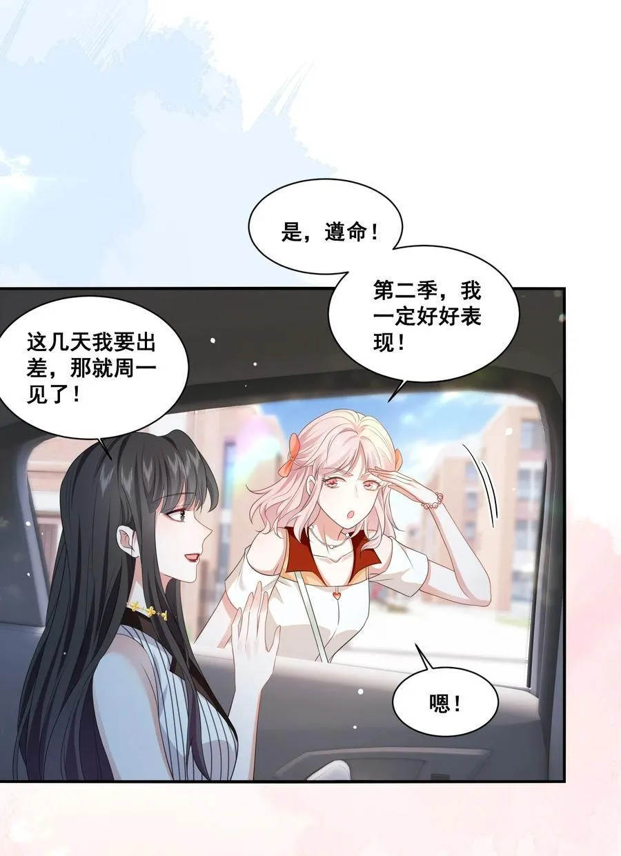 124 我都有娃了 第2页