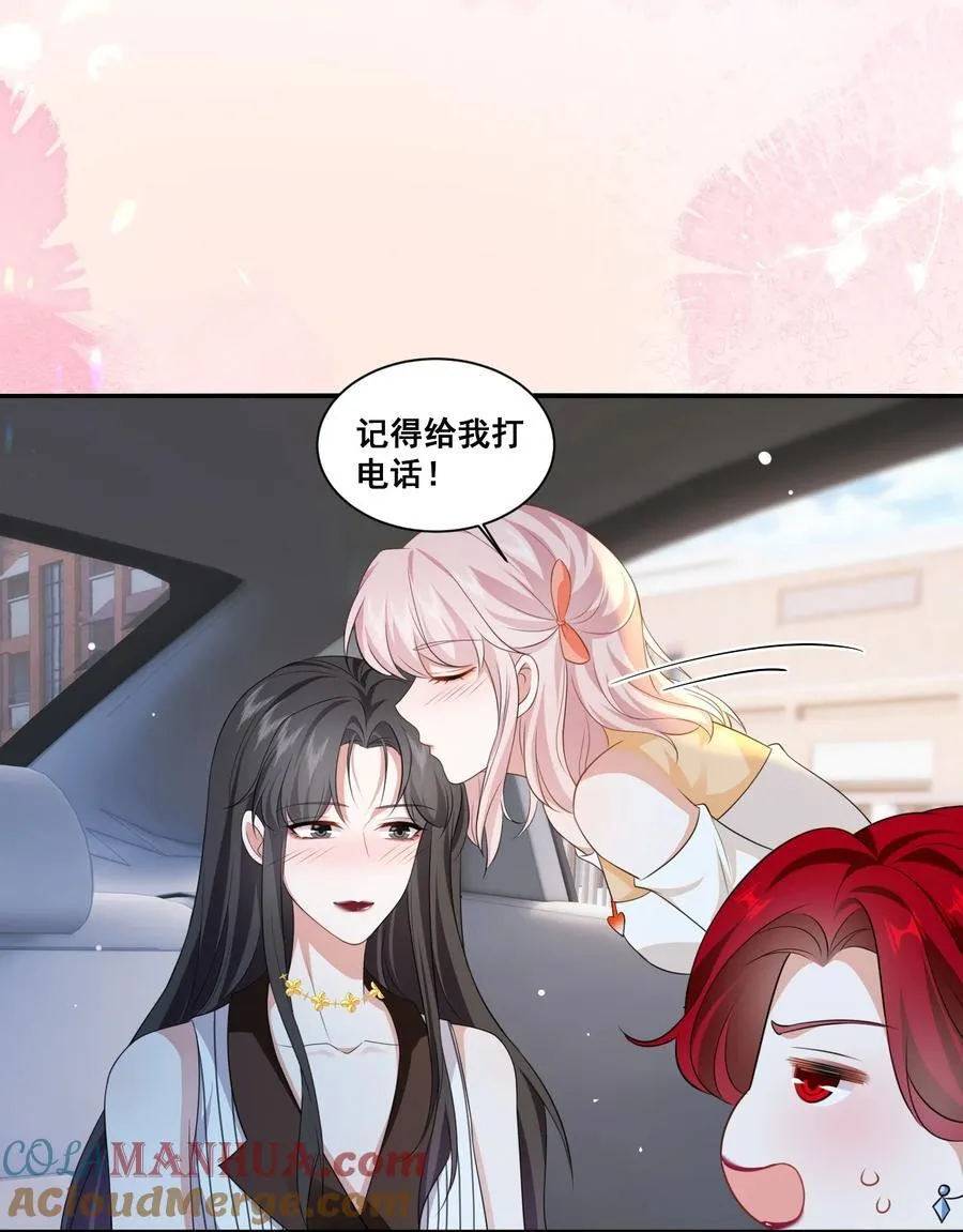 124 我都有娃了 第3页