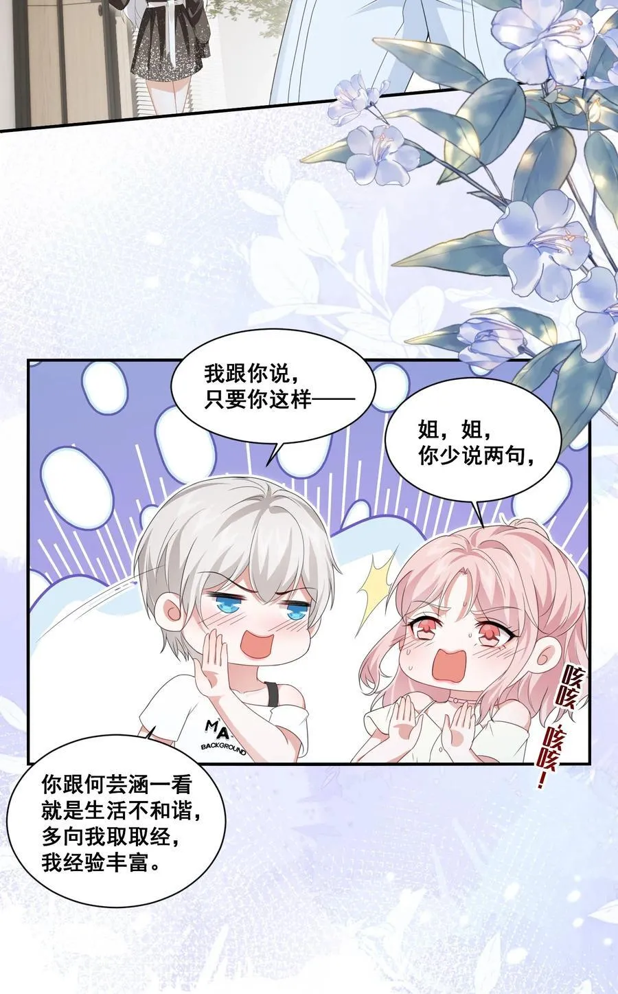 125 我要吃了你 第2页