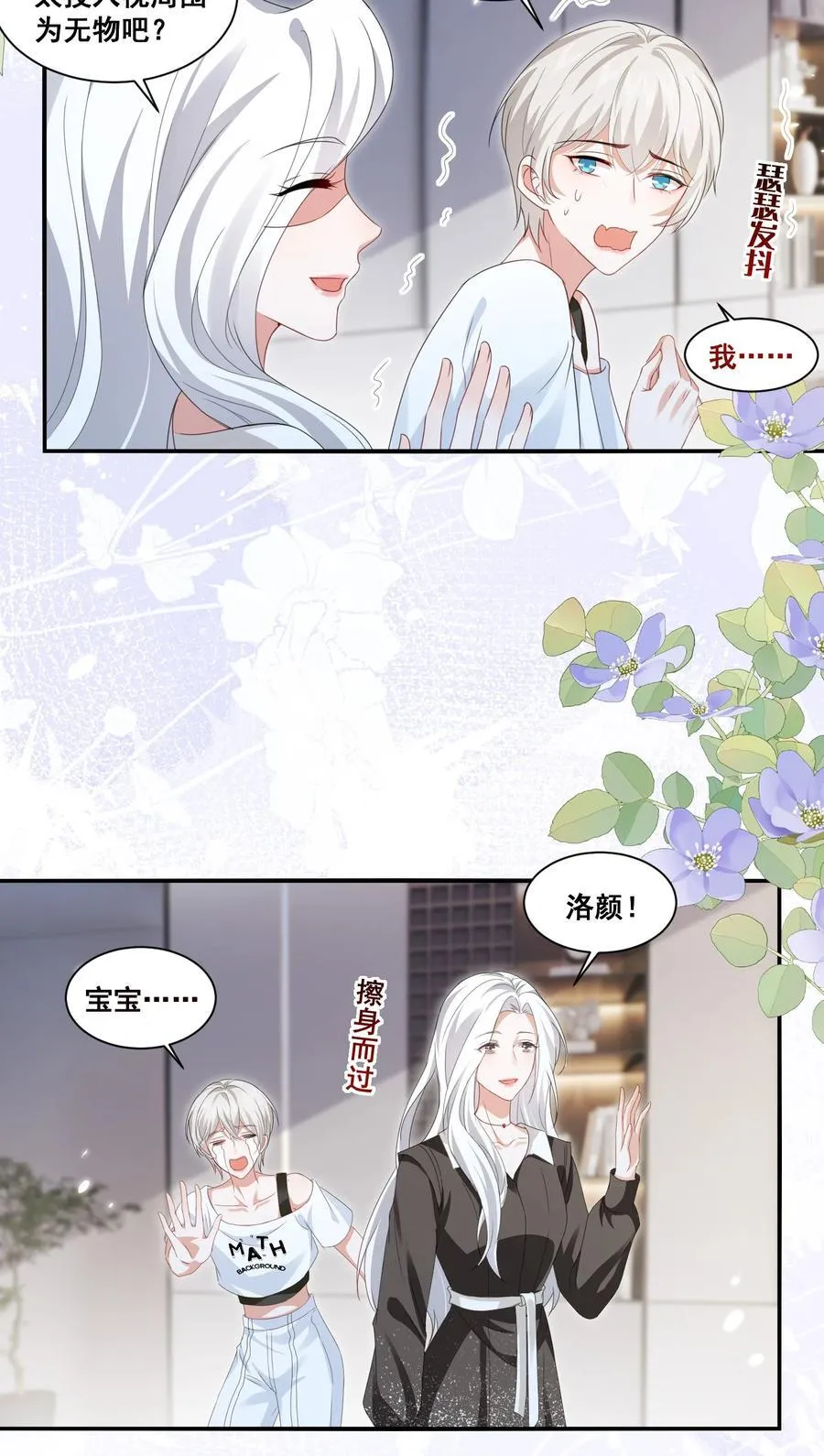 125 我要吃了你 第4页