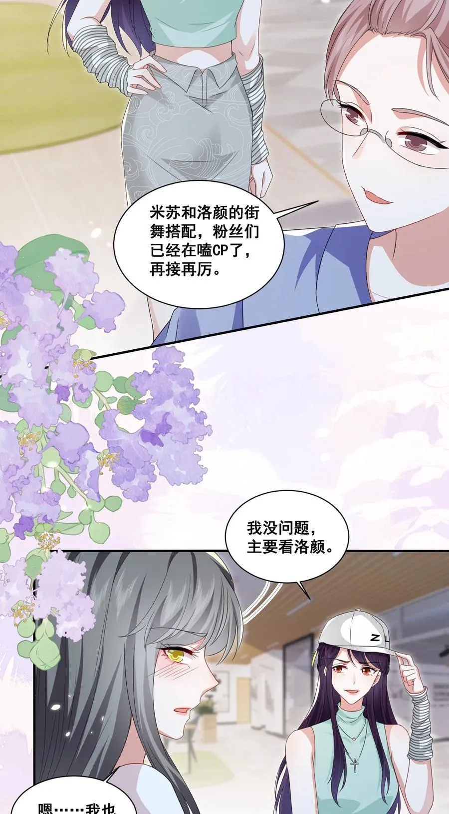 125 我要吃了你 第8页