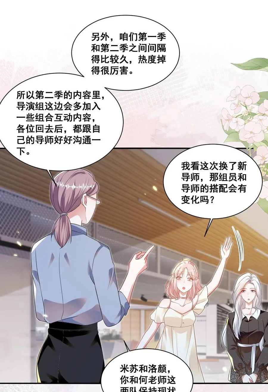 125 我要吃了你 第10页