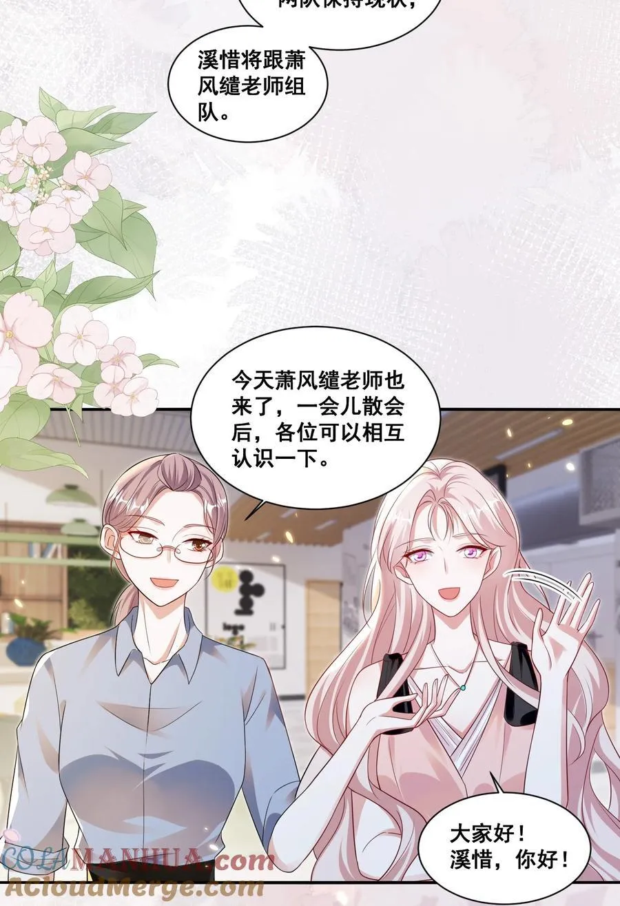 125 我要吃了你 第11页