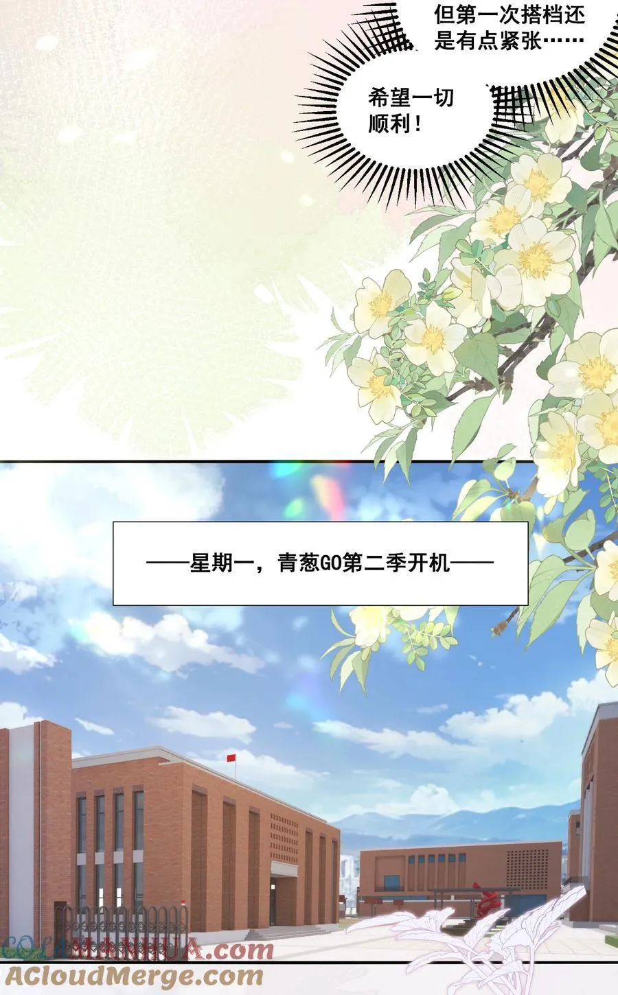 125 我要吃了你 第13页