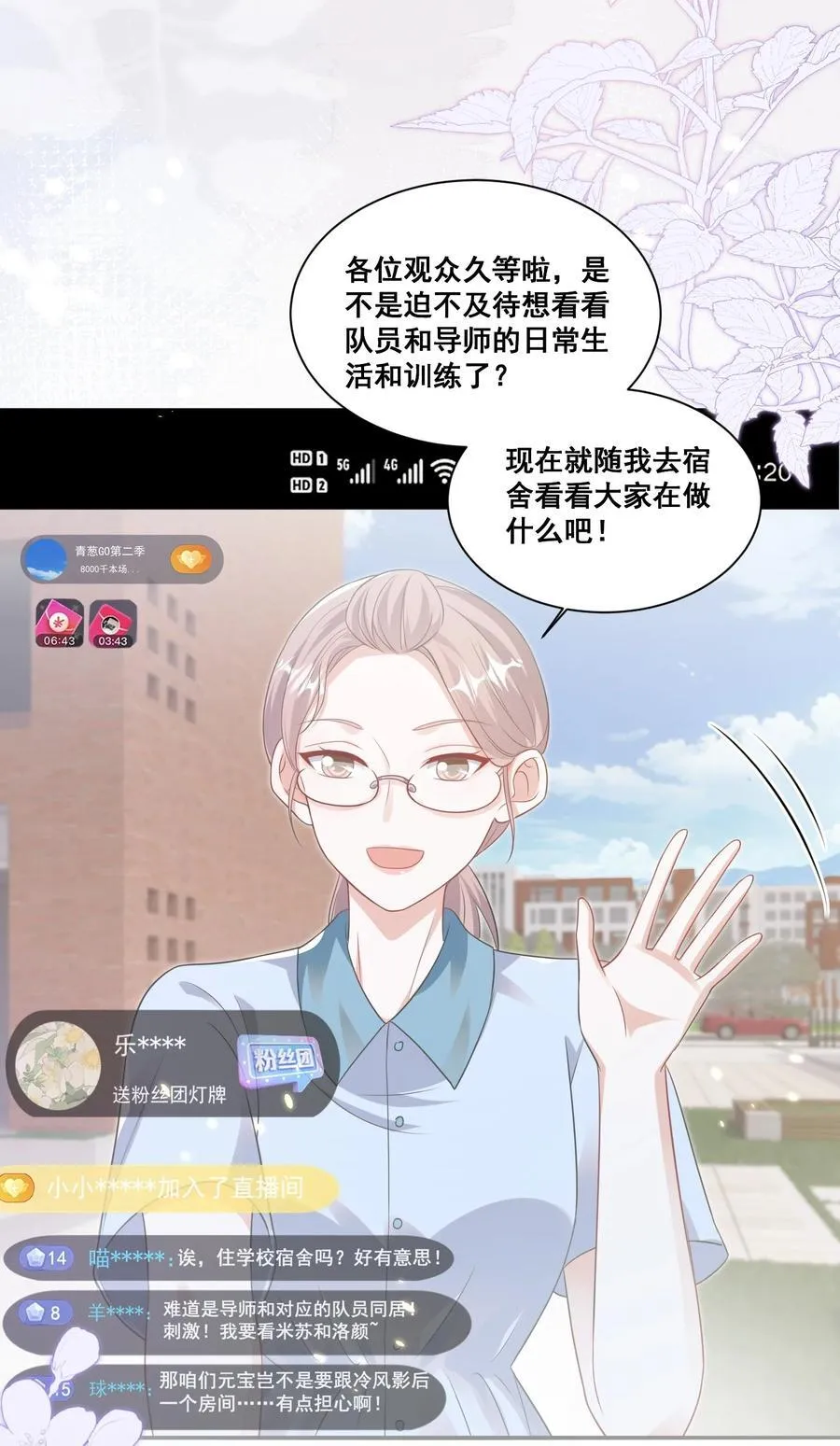 125 我要吃了你 第14页