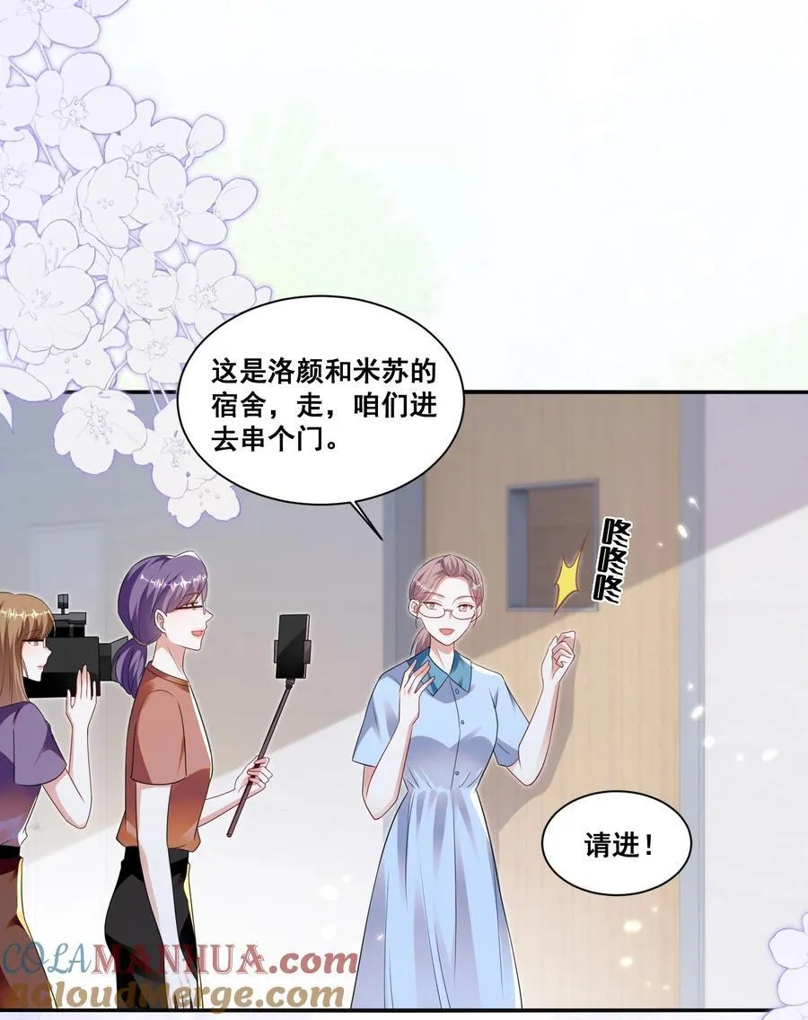 125 我要吃了你 第15页