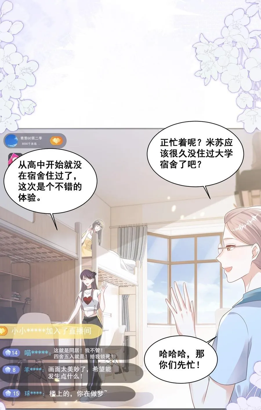 125 我要吃了你 第16页