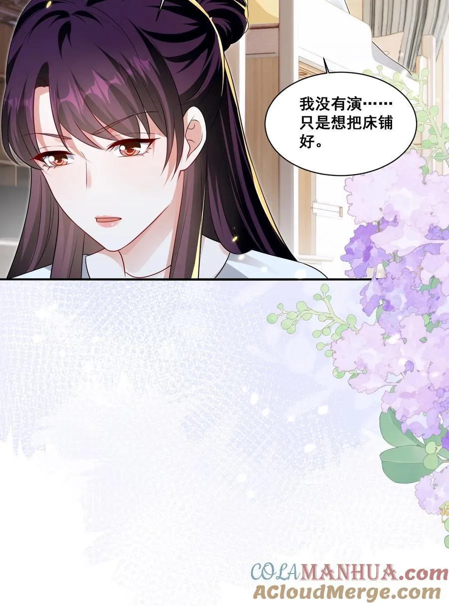 125 我要吃了你 第19页