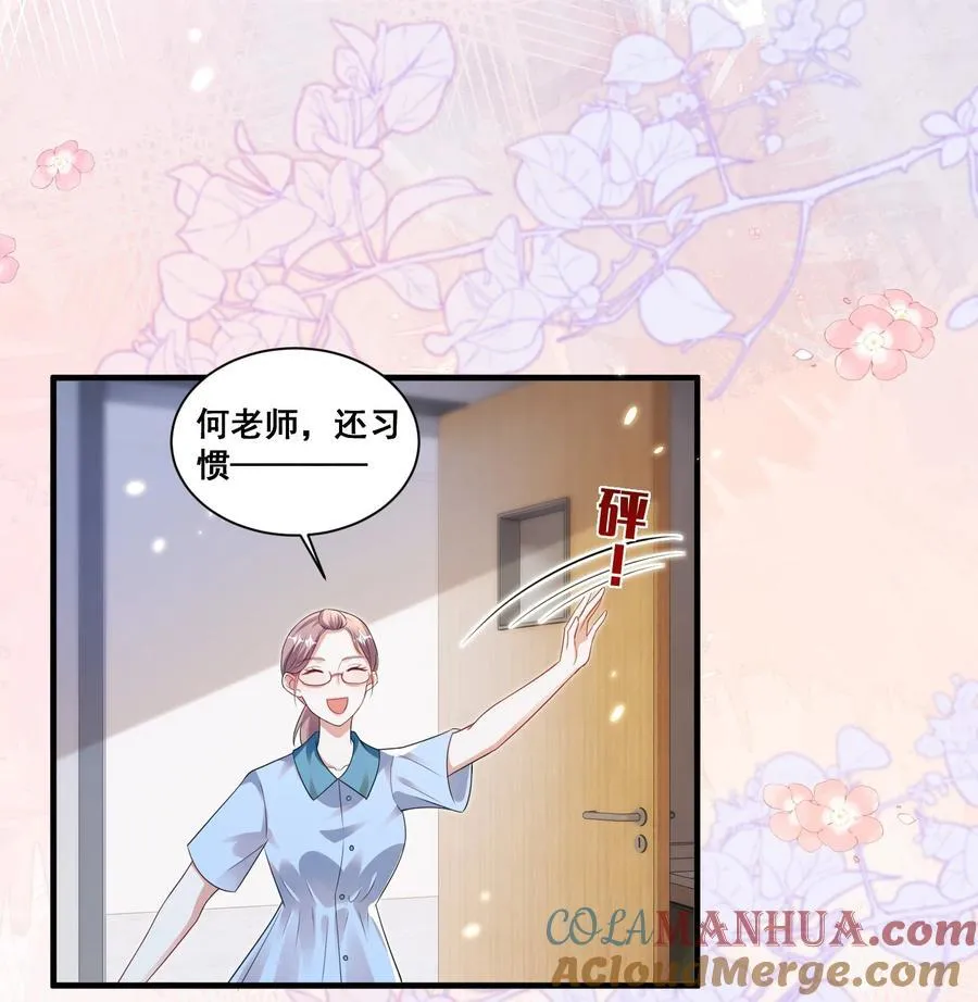 125 我要吃了你 第21页