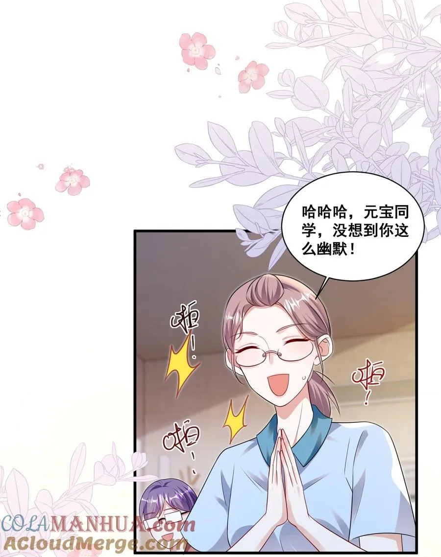 125 我要吃了你 第25页