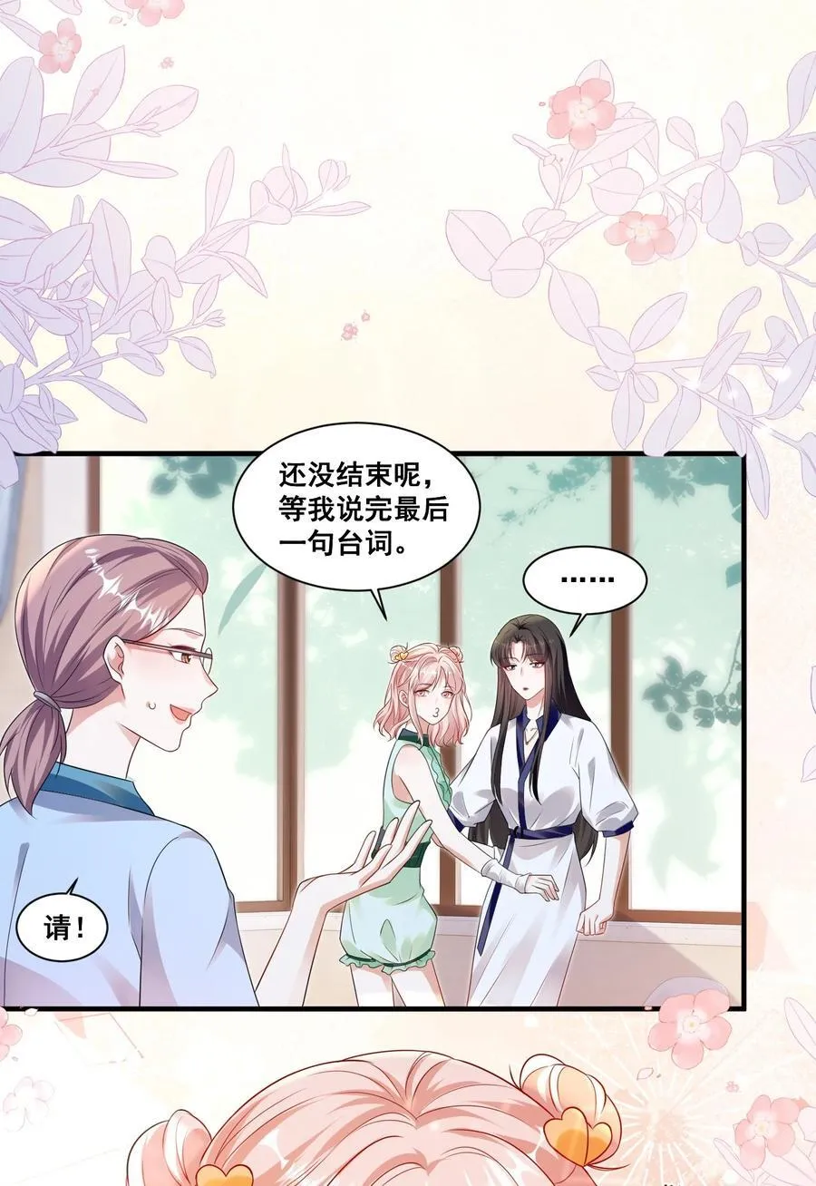 125 我要吃了你 第26页