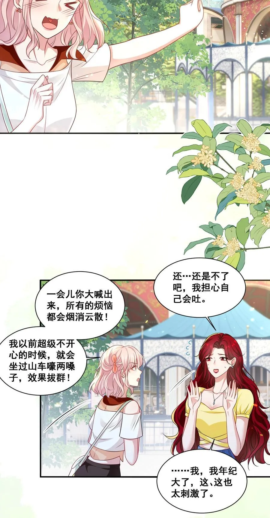 123 三十如狼 第2页