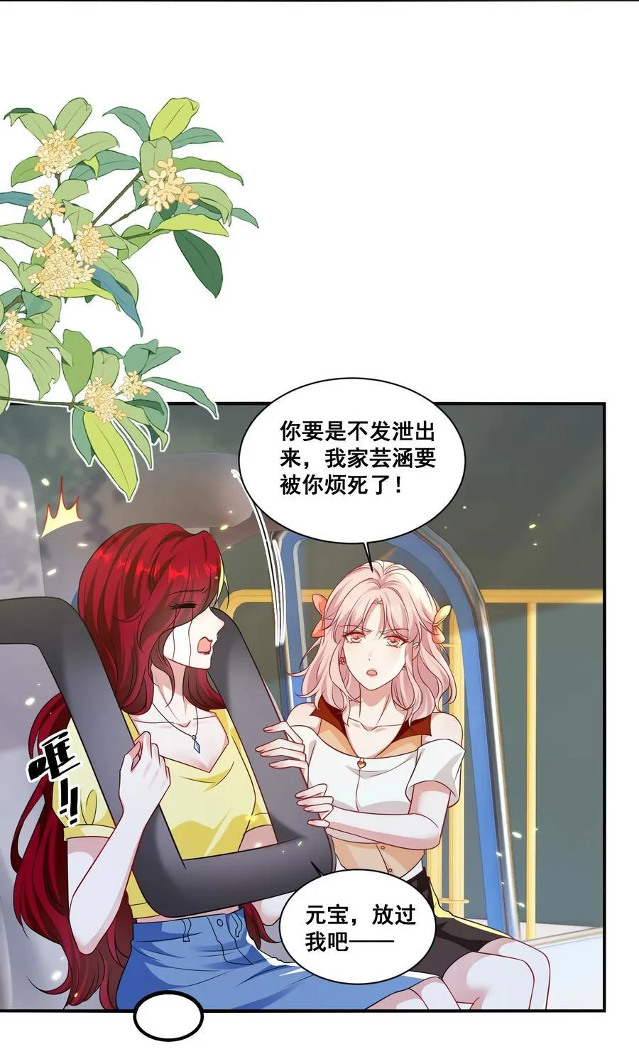 123 三十如狼 第4页