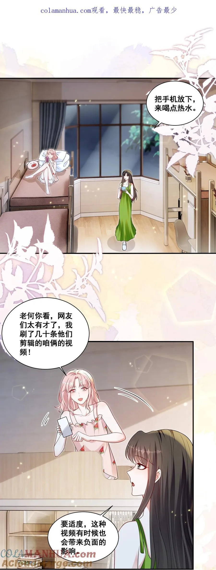 127 青葱GO第二季收官 第1页