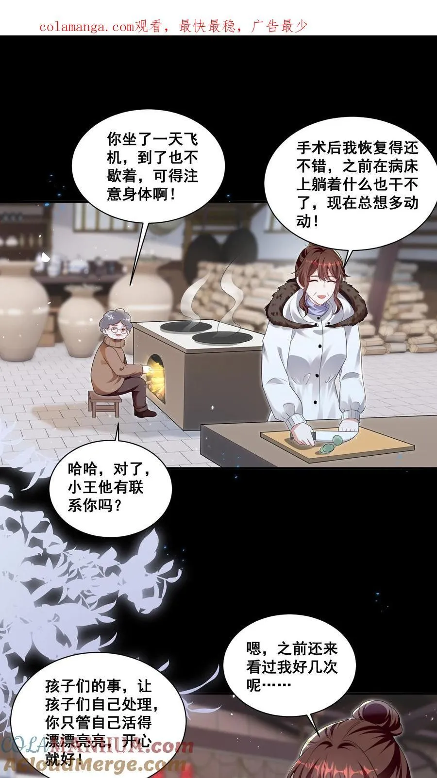 129 不愧是姐妹 第1页