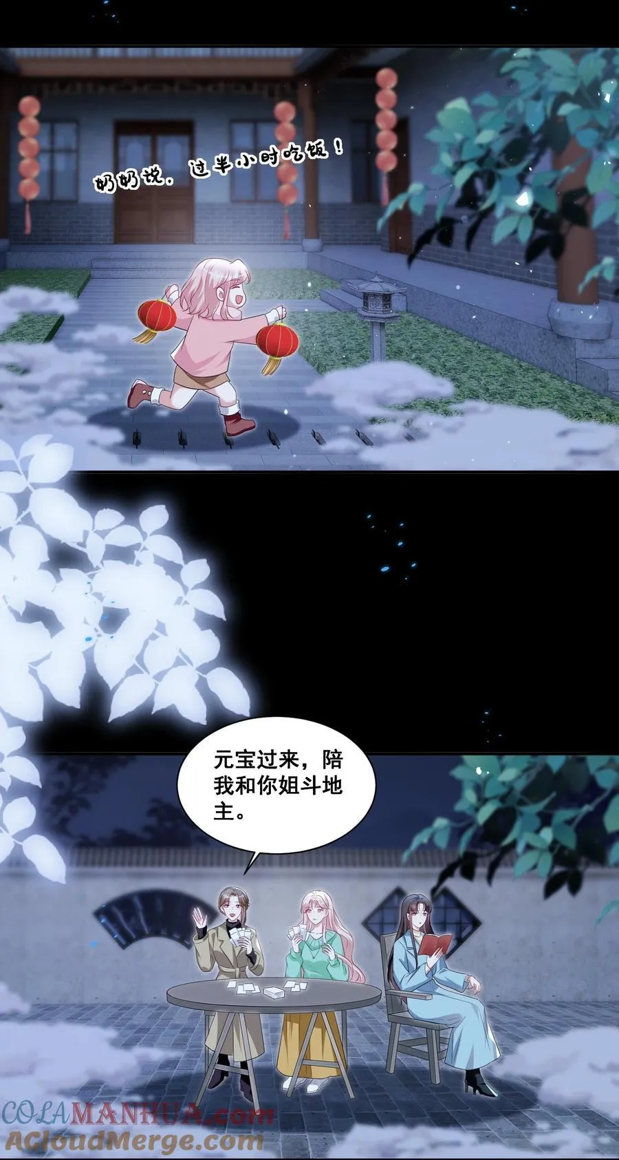 129 不愧是姐妹 第3页