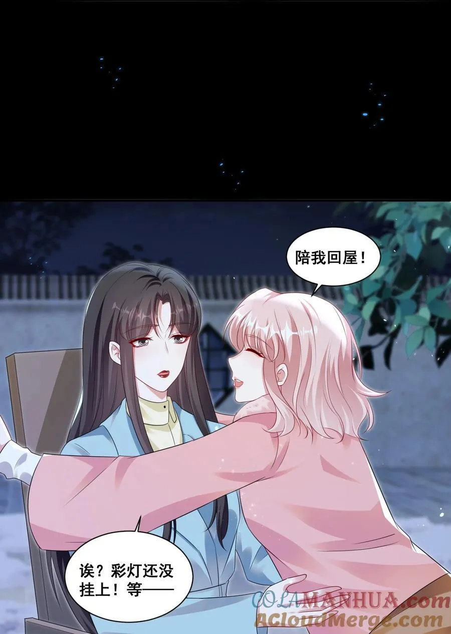 129 不愧是姐妹 第5页