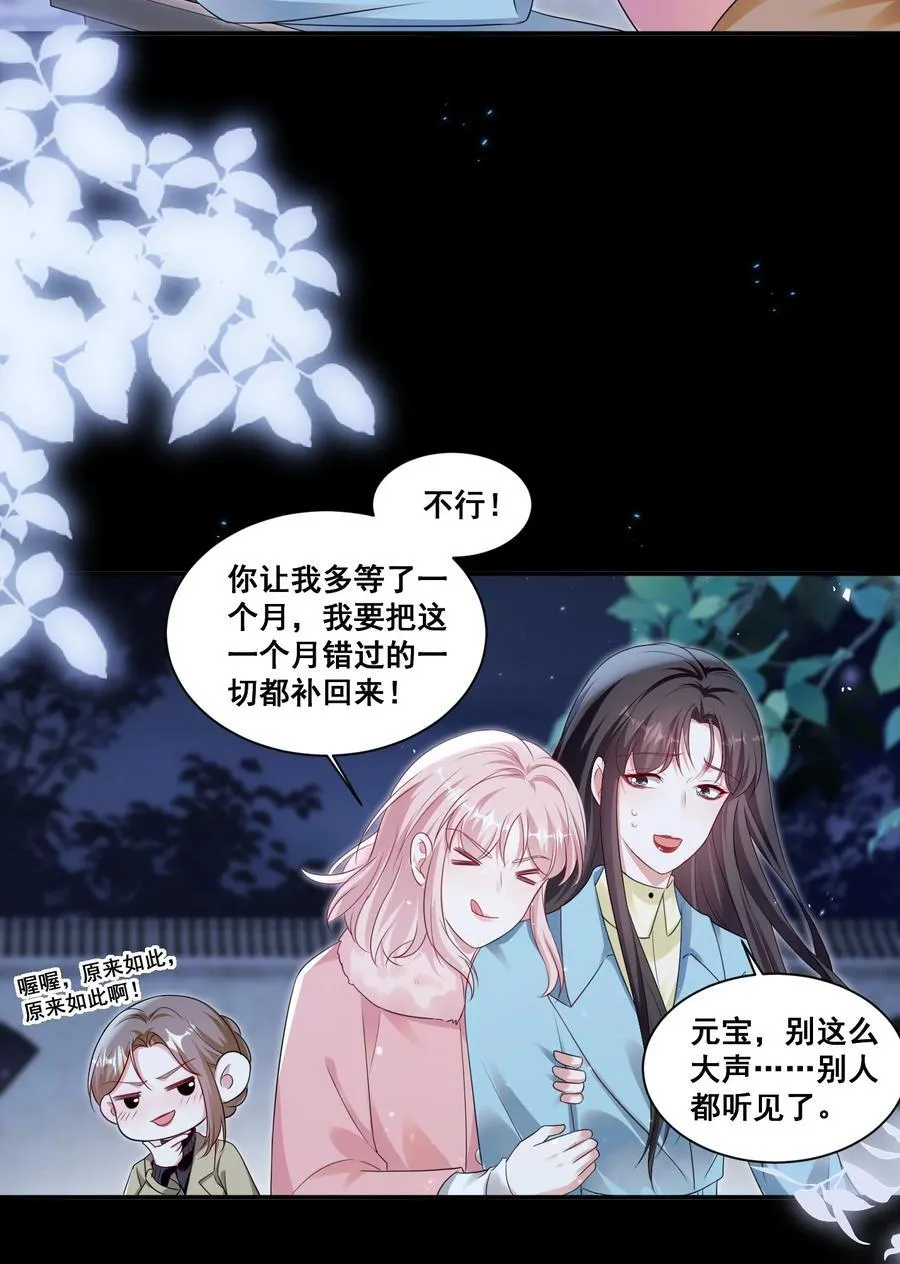 129 不愧是姐妹 第6页