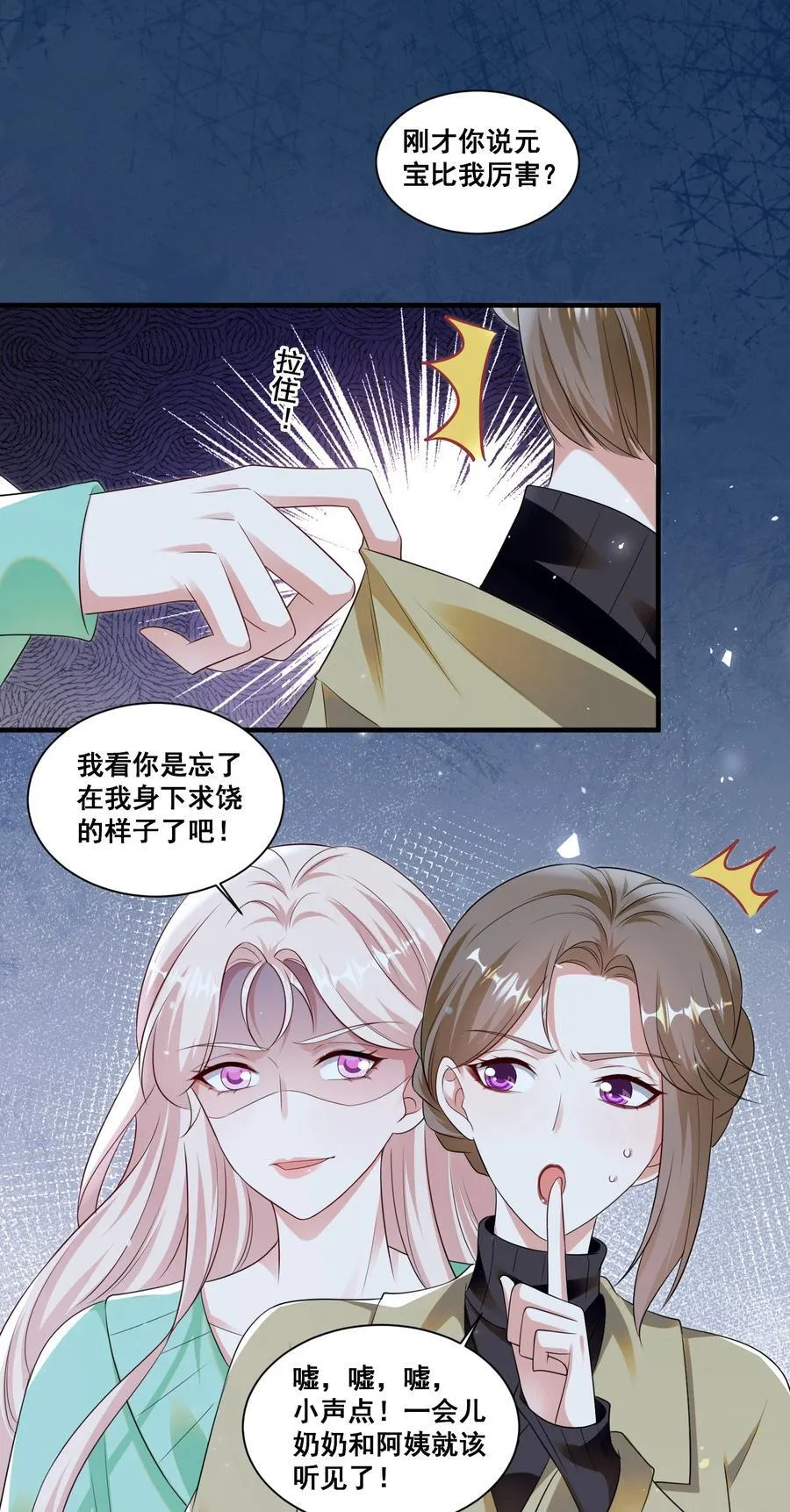 129 不愧是姐妹 第10页