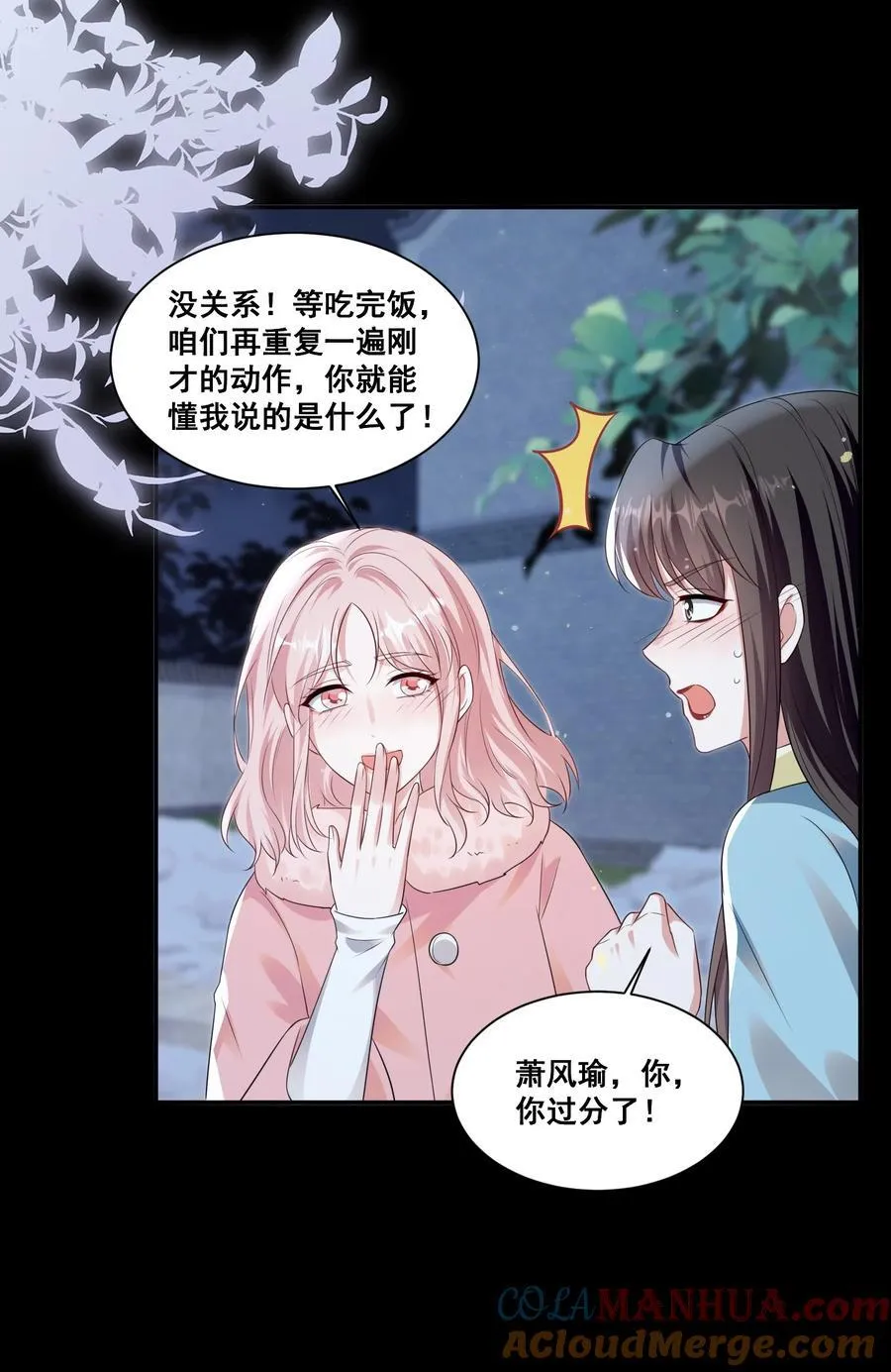 129 不愧是姐妹 第15页