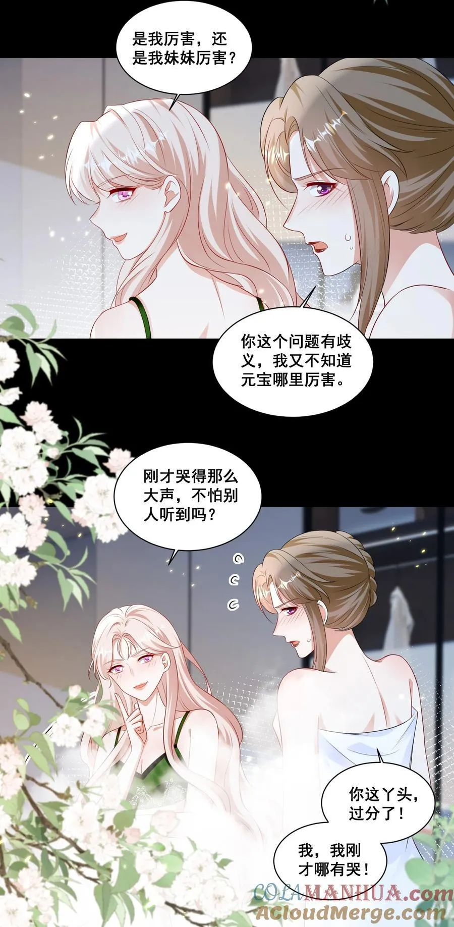 129 不愧是姐妹 第19页