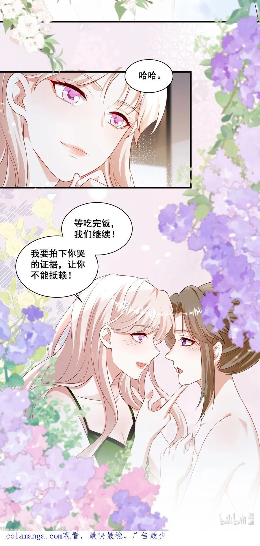 129 不愧是姐妹 第20页
