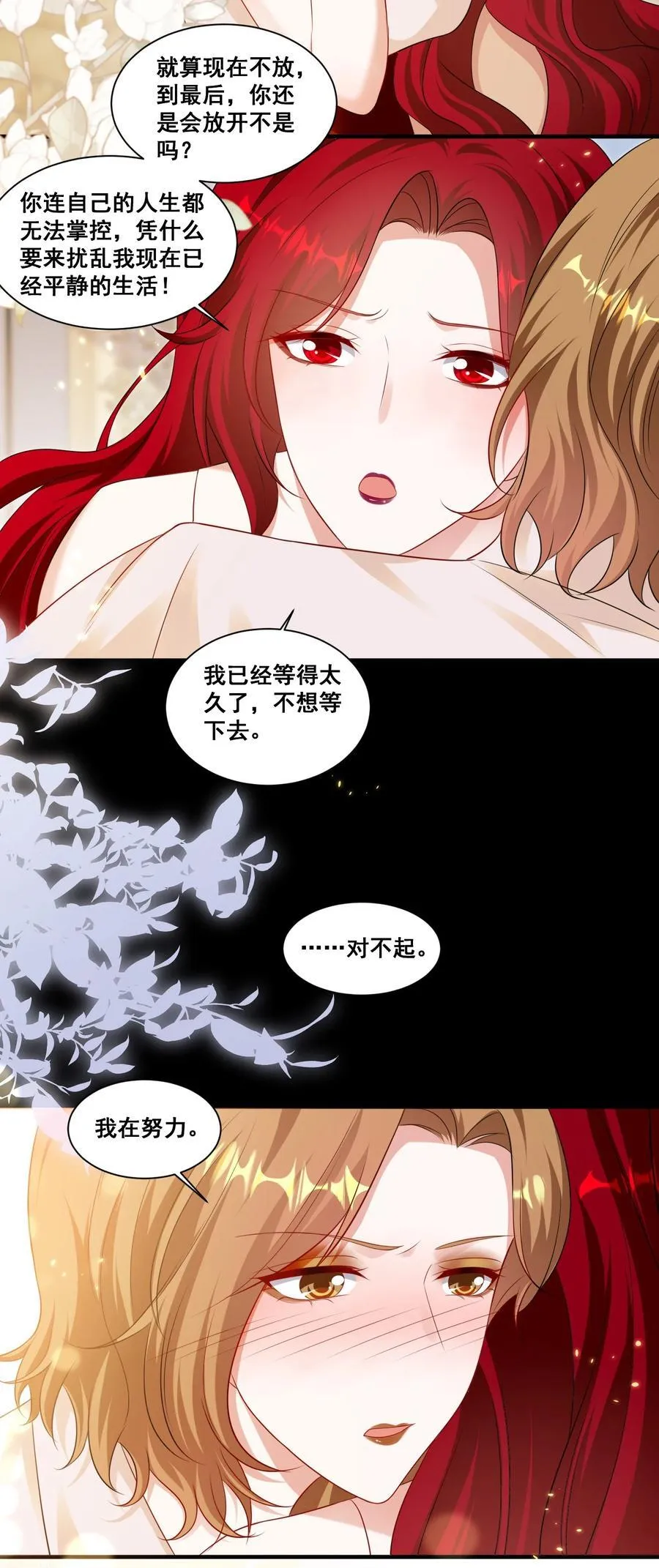 130 让我沉沦在这一刻 第10页