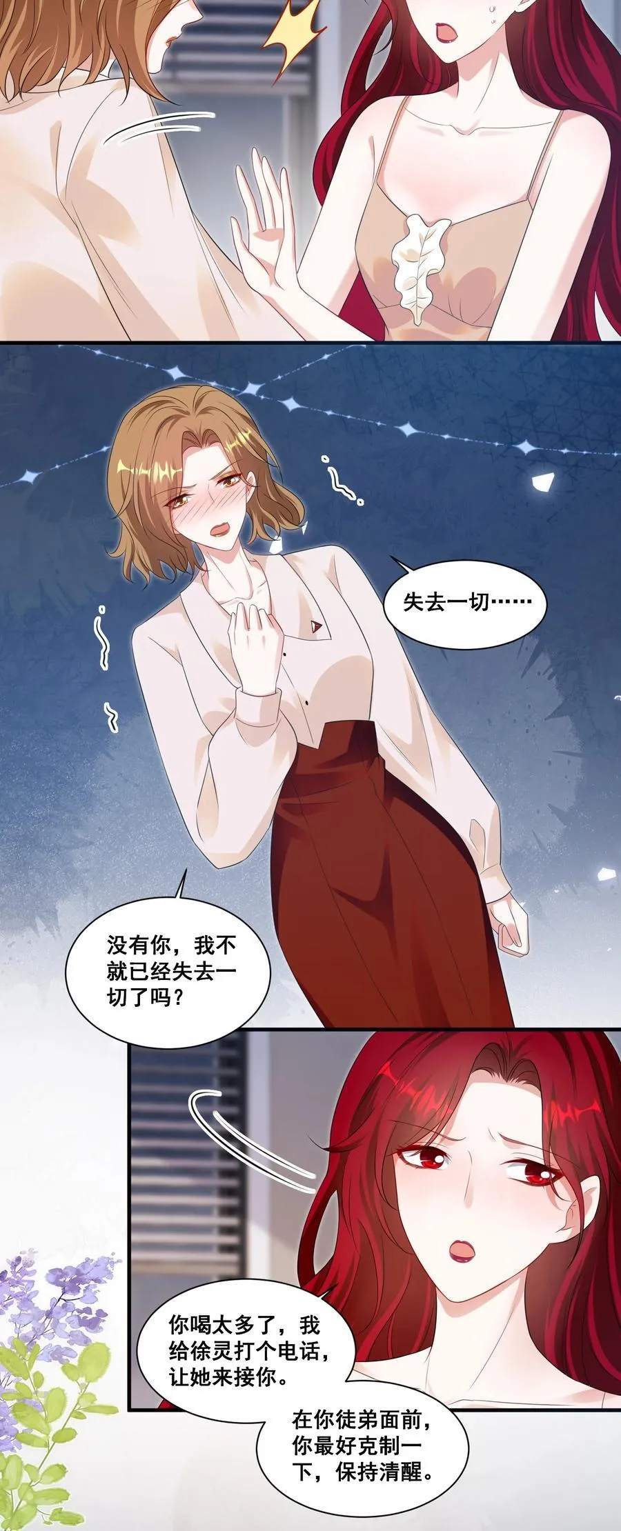 130 让我沉沦在这一刻 第12页