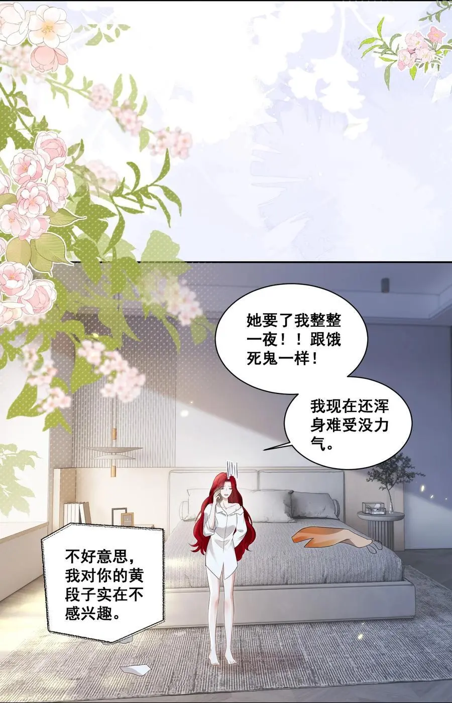131 林溪惜怎么了 第2页