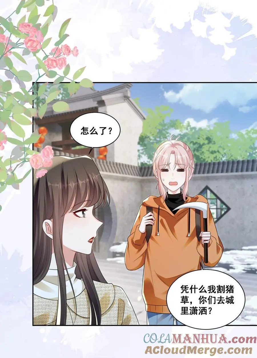 131 林溪惜怎么了 第5页