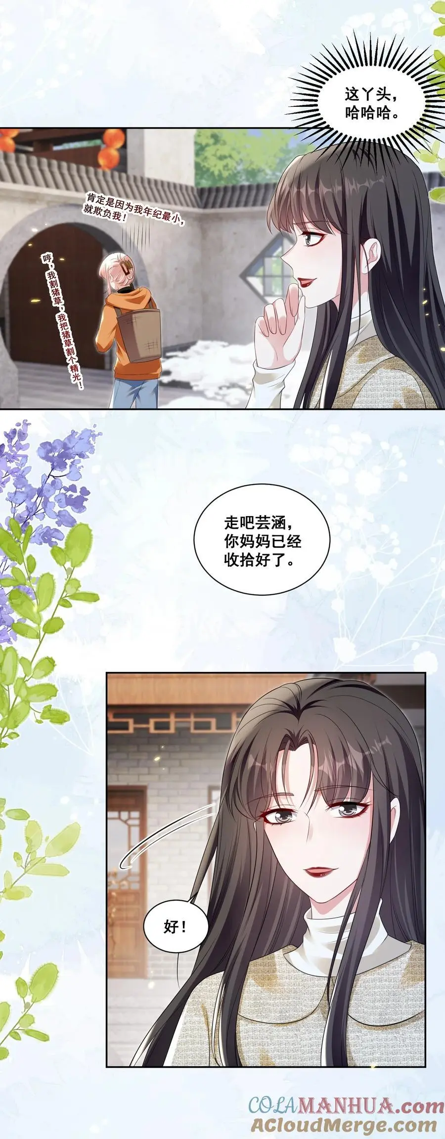 131 林溪惜怎么了 第11页