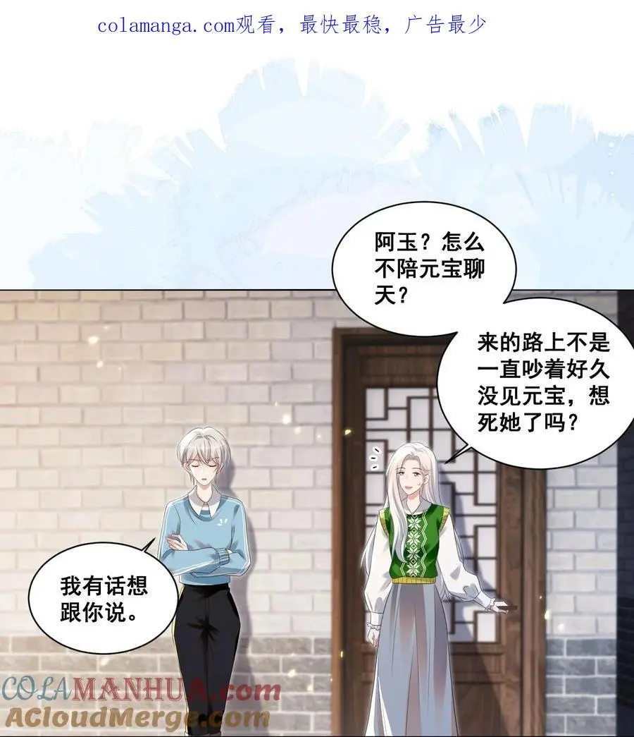 132 你什么都拥有 第1页