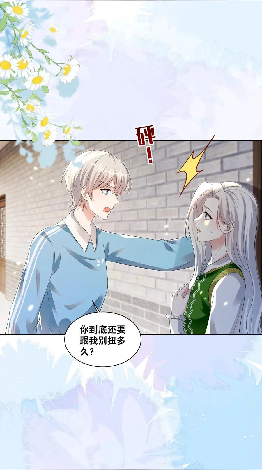 132 你什么都拥有 第2页