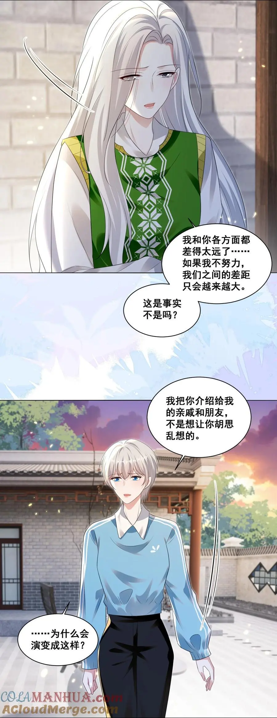 132 你什么都拥有 第3页