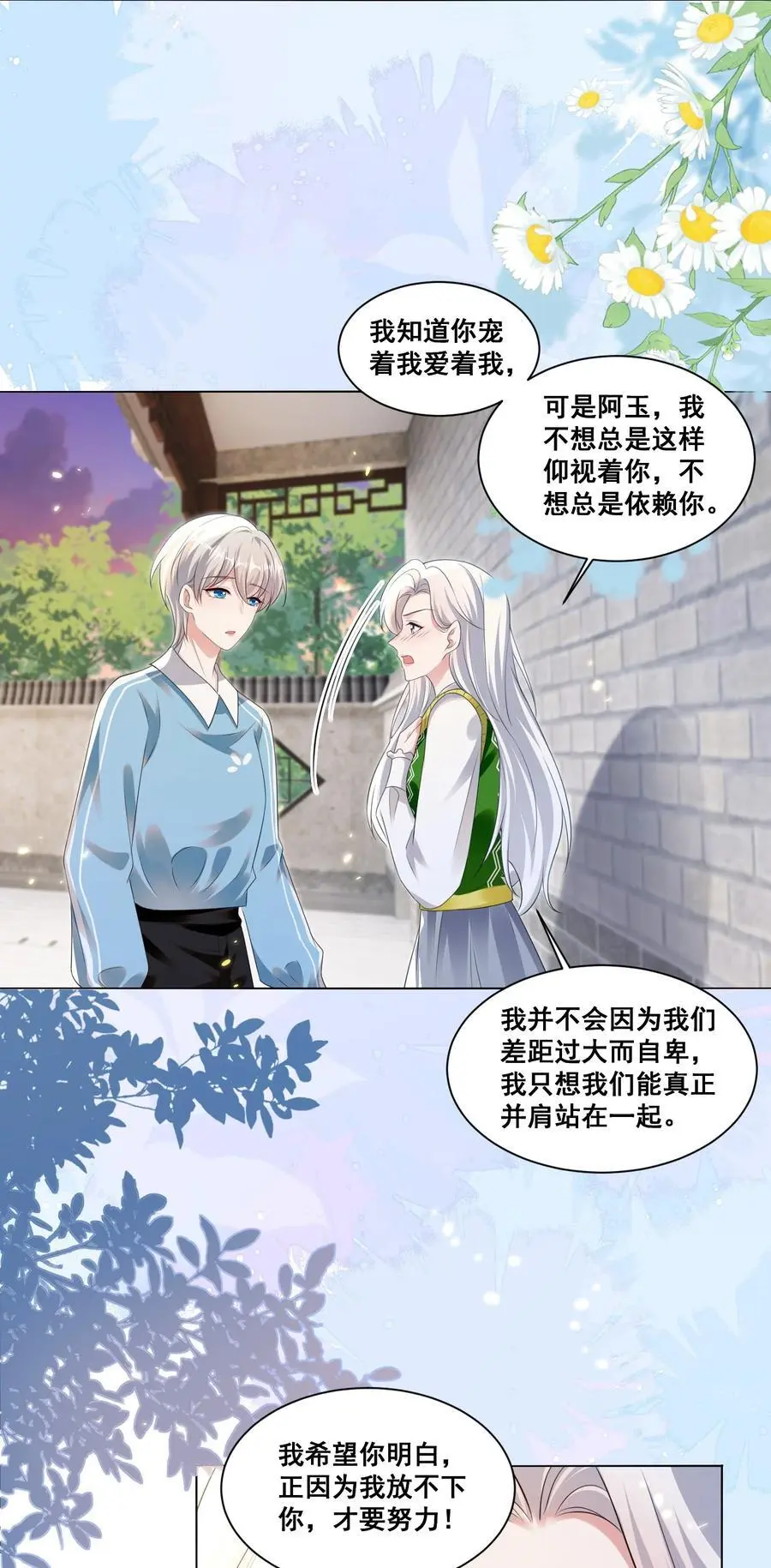 132 你什么都拥有 第4页
