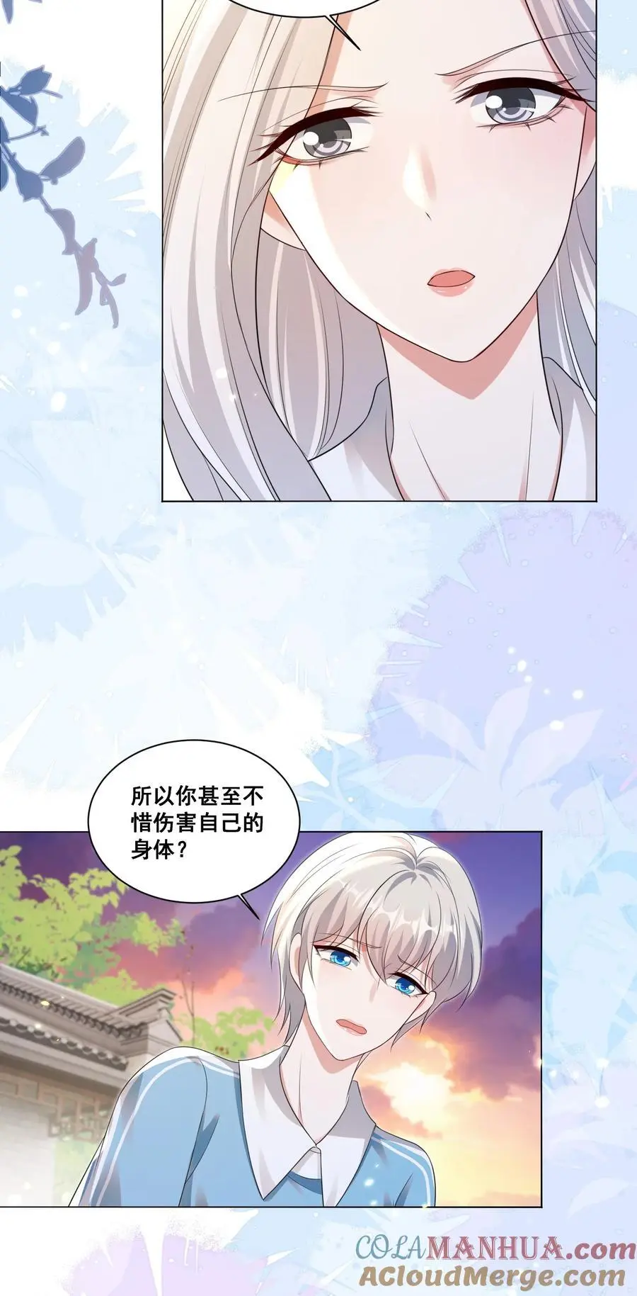 132 你什么都拥有 第5页