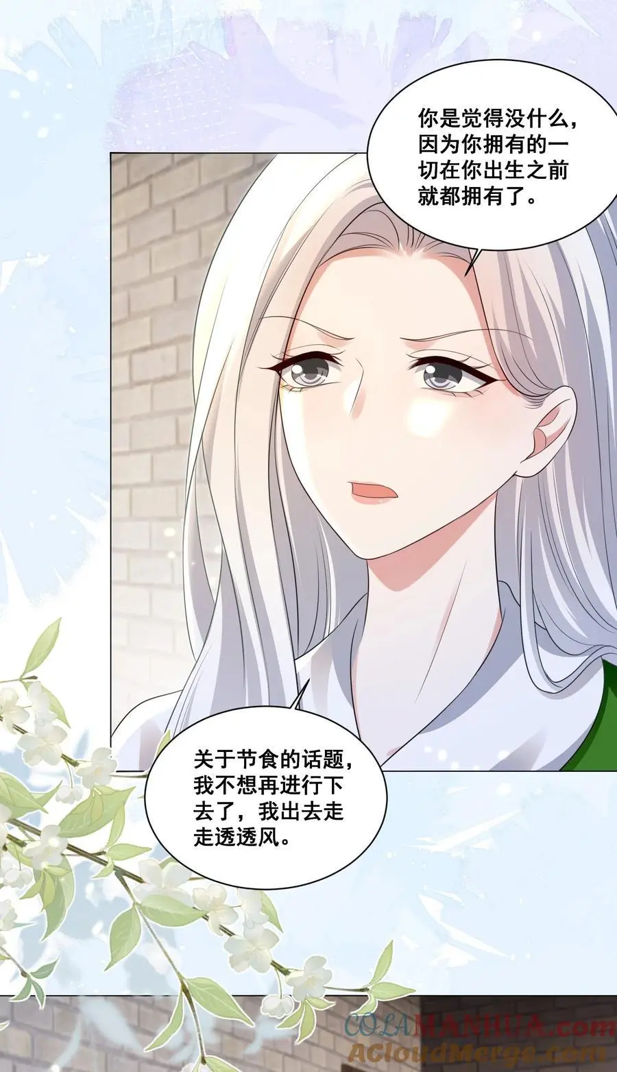 132 你什么都拥有 第7页