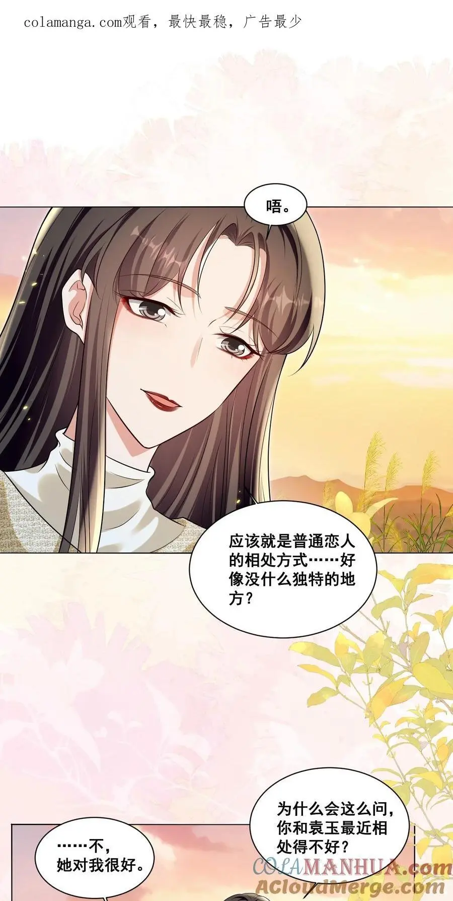 133 恨屋及乌 第1页