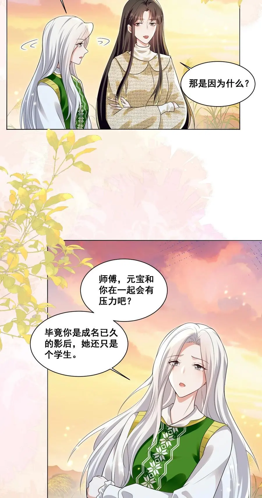 133 恨屋及乌 第2页