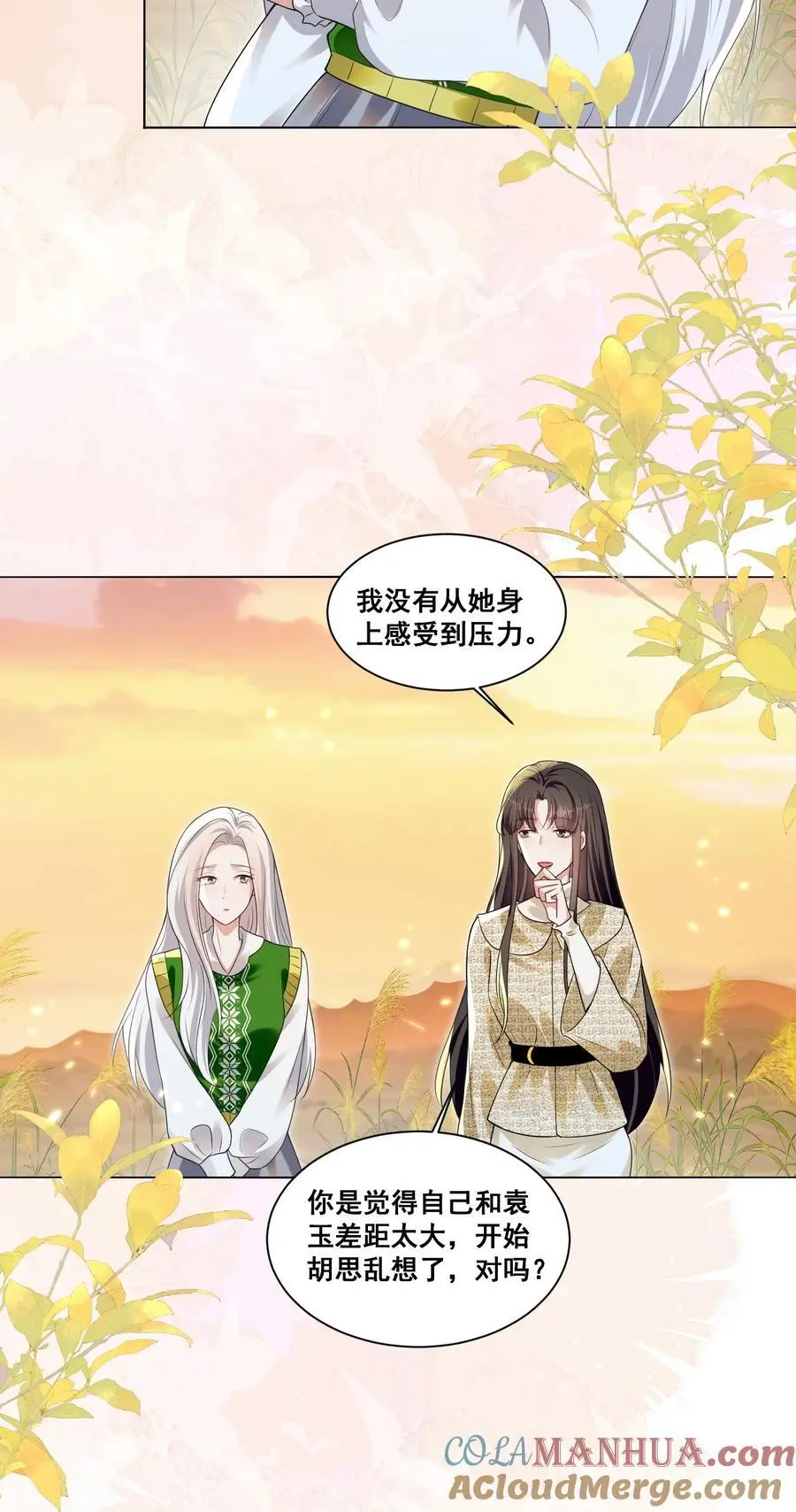 133 恨屋及乌 第3页