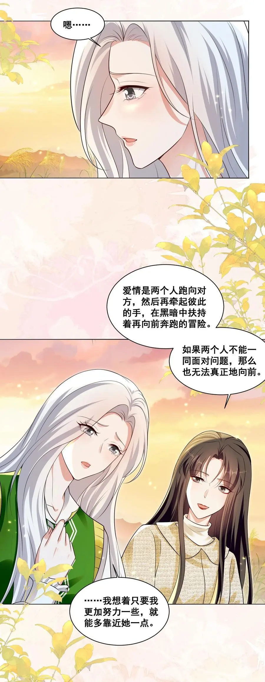 133 恨屋及乌 第4页