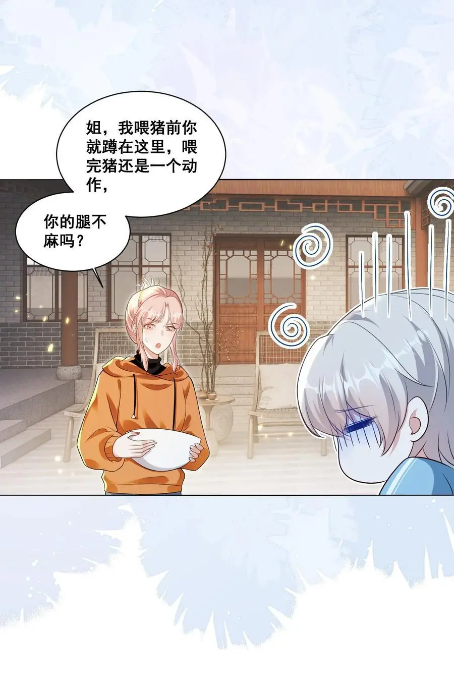 133 恨屋及乌 第8页