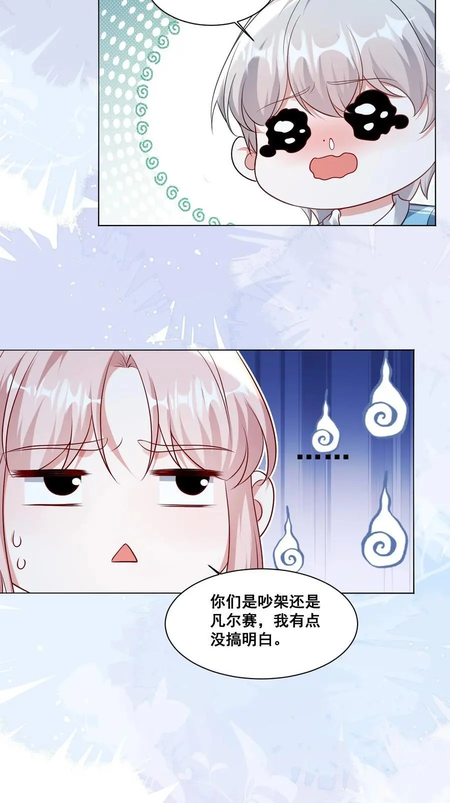 133 恨屋及乌 第10页