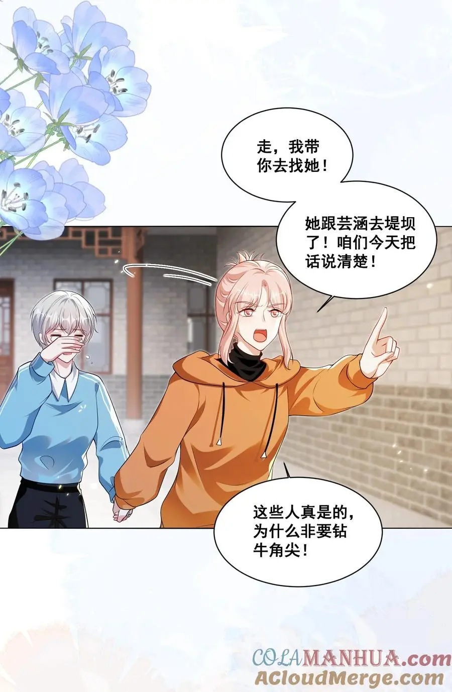 133 恨屋及乌 第13页