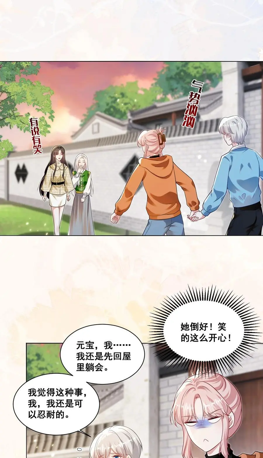 133 恨屋及乌 第14页