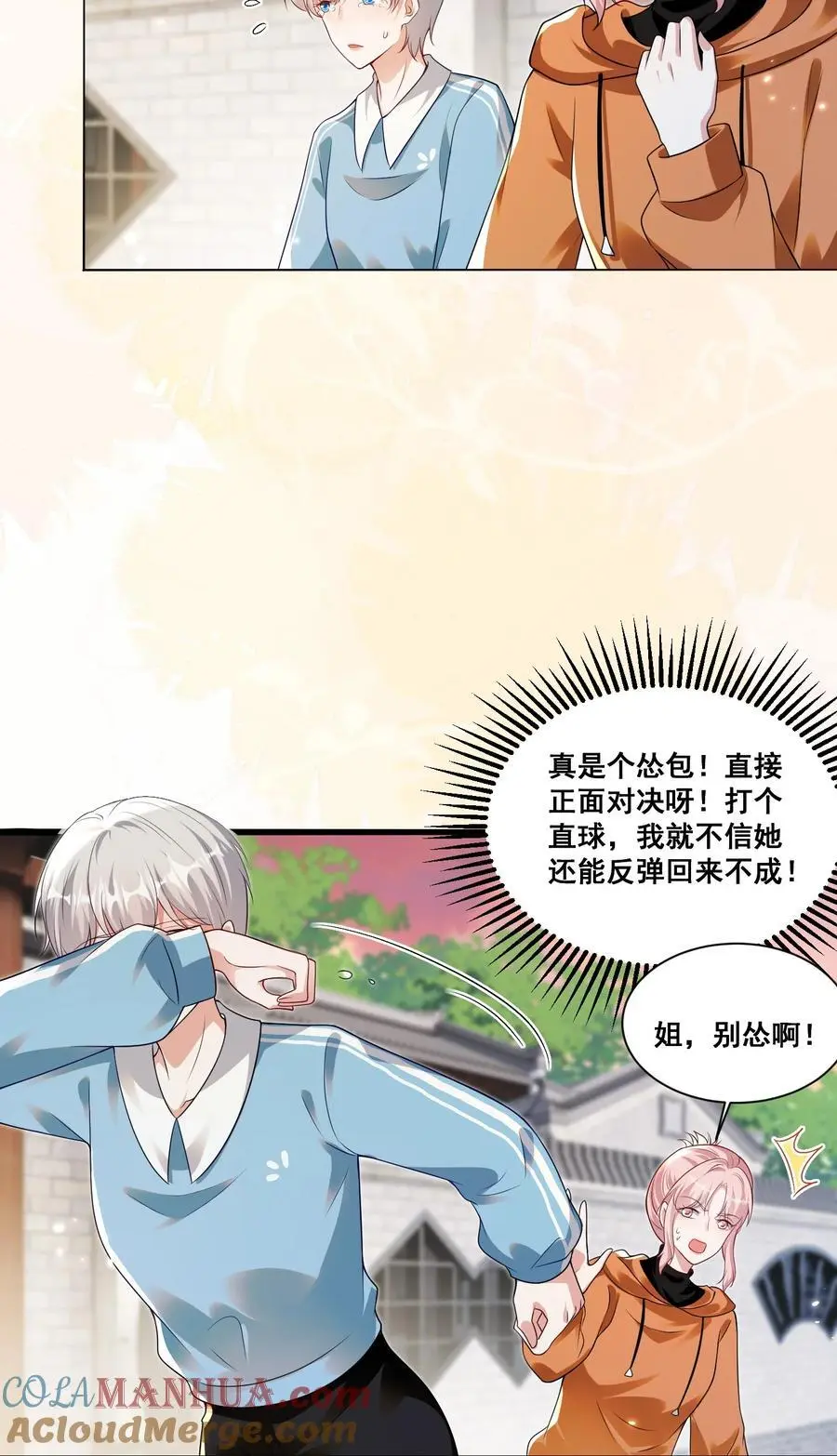 133 恨屋及乌 第15页